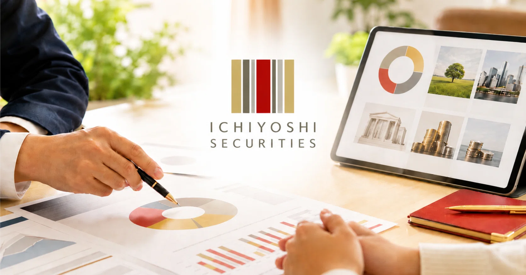 簡易版.【個別株分析】いちよし証券（8624） ☆3.1 高配当の裏側にある