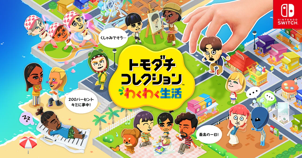 ゲーム感想記＃129 トモダチコレクション ワクワク生活｜高橋昌久