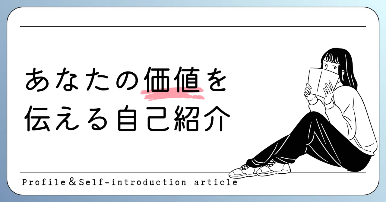 自己紹介文の確認お願いします‼️ 教室のプロフィール・自己紹介に何を書く？「この人に習いたい」を