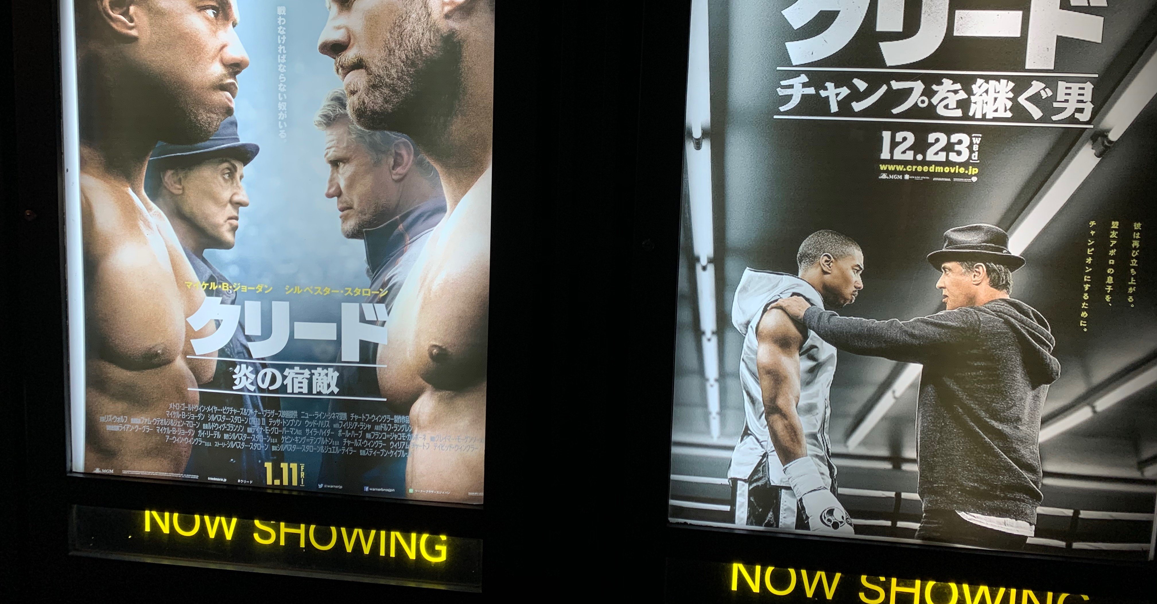 クリード チャンプを継ぐ男 と クリード 炎の宿敵 秋 Note クリード チャンプを継ぐ男 と クリード 炎の宿敵 秋 Note