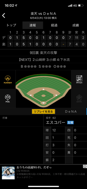 ブックメーカー 日本プロ野球の練習試合手法限定配信 二死満塁 Note ブックメーカー 日本プロ野球の練習試合手法限定配信 二死満塁 Note