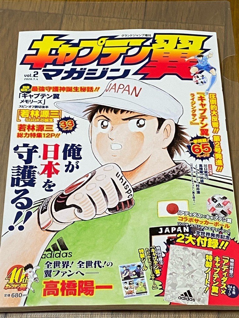 若林源三にインタビューする夢がかなった日 いしかわごう Note