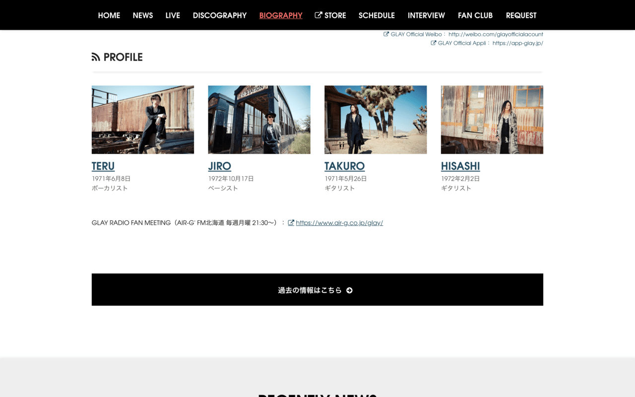 衝撃 日本のトップバンド Glay がpalmo パルモ をプライベートで使っていた Ecbb Note