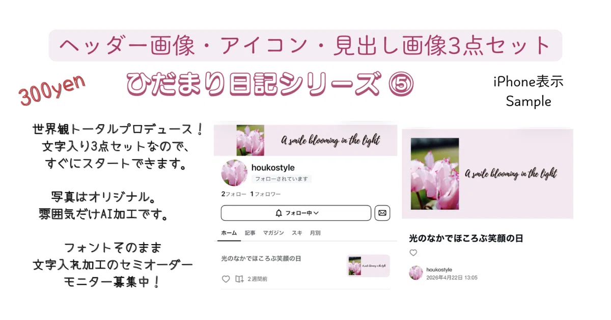 見出し画像