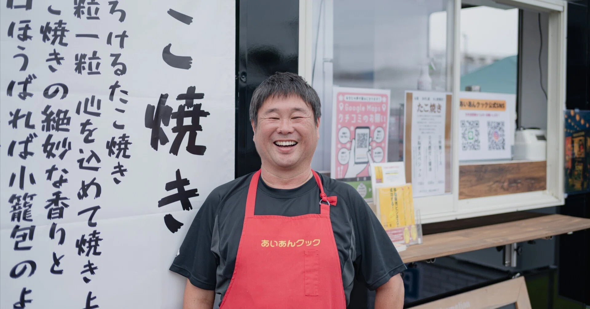 社長の思い。キッチンカーを始める前に体験してほしい「クックの日 
