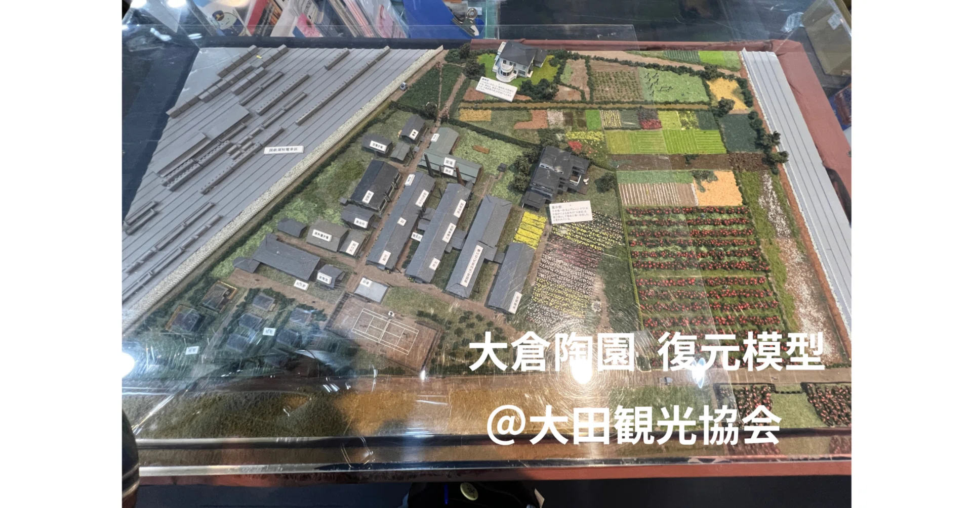 大倉陶園 設立【5月15日 今日は何の日】(蒲田西特別出張所) #328