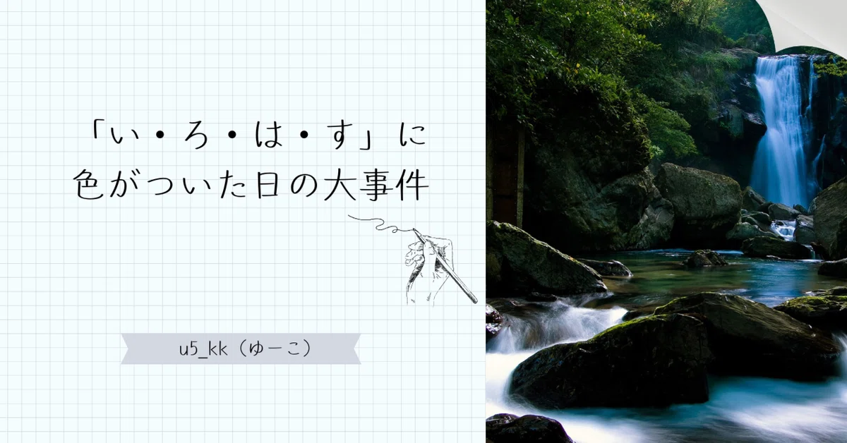 見出し画像
