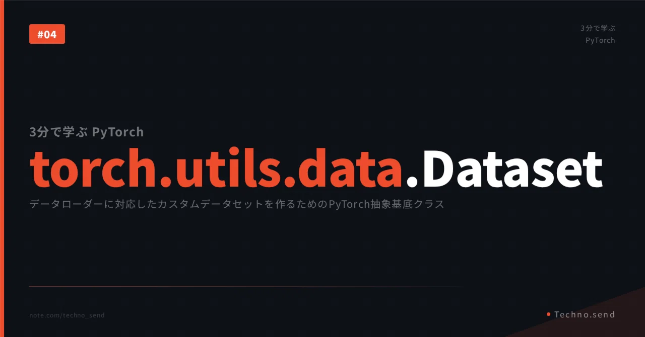 Learn PyTorch in 3 Minutes | torch.utils.data.Dataset｜Akihiro SUZUKI