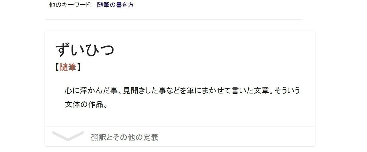 ブロガーは随筆を読むべき 宏介 Note ブロガーは随筆を読むべき 宏介 Note