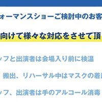 コロナにまけず 雨にもまけずのパロディー 天才アッキー マジシャン 大道芸人 Note コロナにまけず 雨にもまけずのパロディー 天才アッキー マジシャン 大道芸人 Note