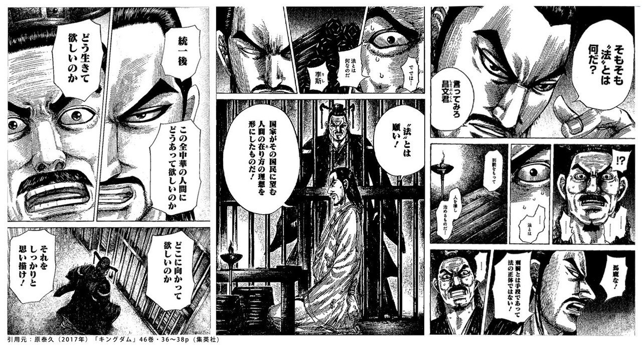 ルールや制度とは願い 漫画 キングダムが教えてくれたルールや規則づくりの大事な心構えとある循環 柴田一哉 Note