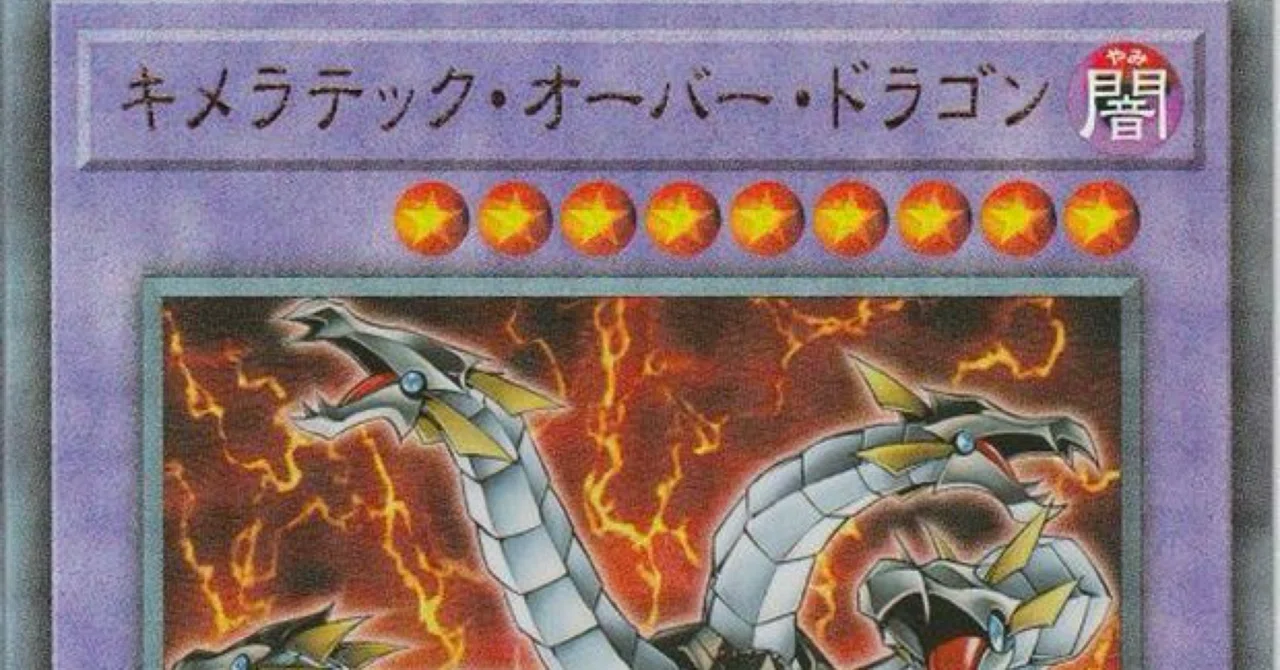 1万種類以上ある遊戯王カードの中で、私が一番好きなカードの話