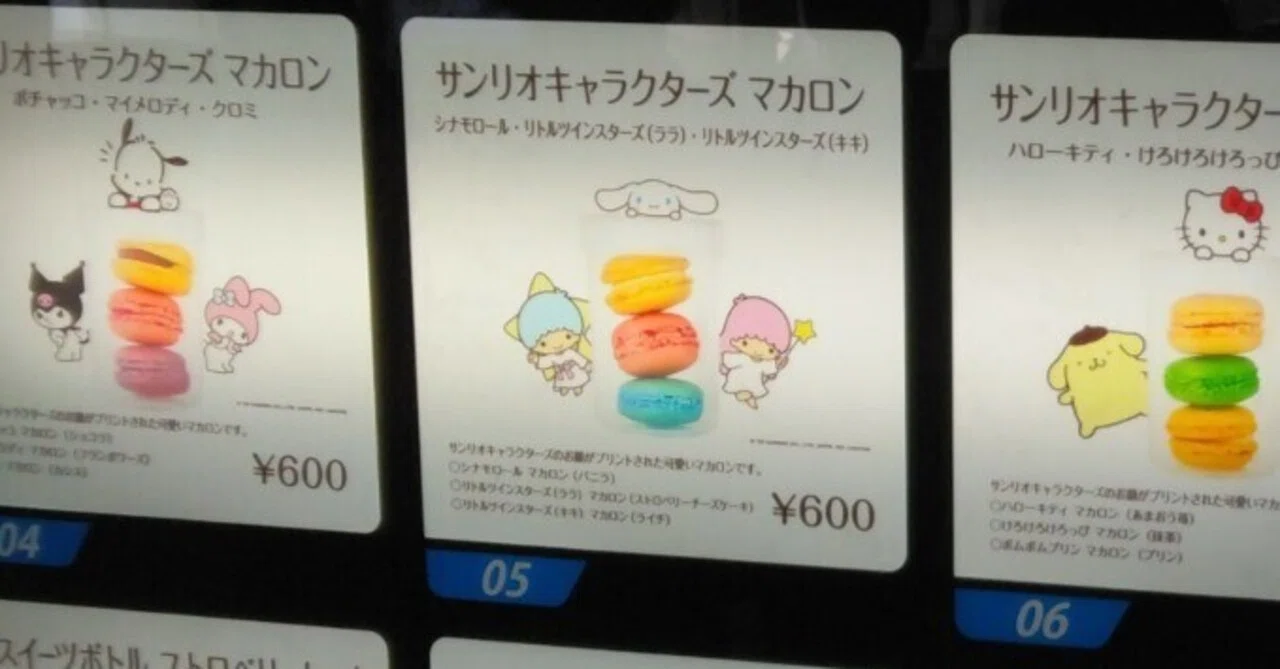 マカロンの自販機✨｜T