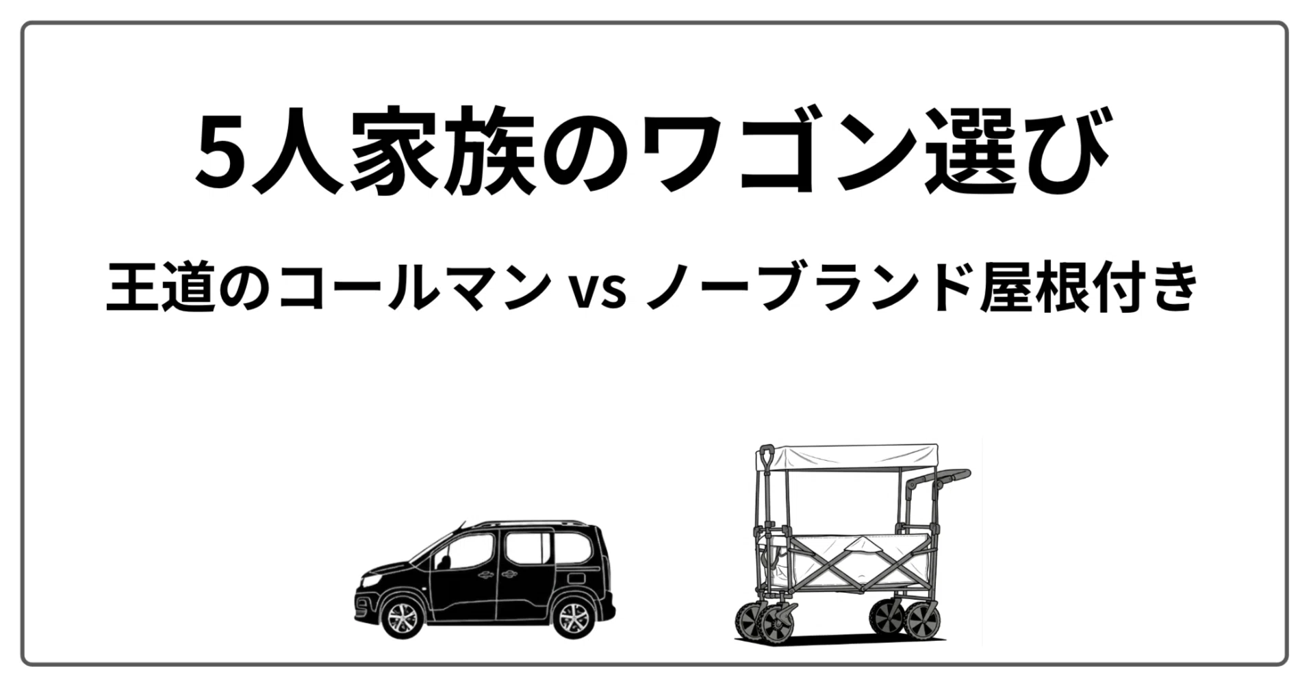 9変化 がキャンプの道具運びに革命 拡張 合体が便利すぎる キャリーワゴン が新登場です キャンプ・アウトドア情報メディア