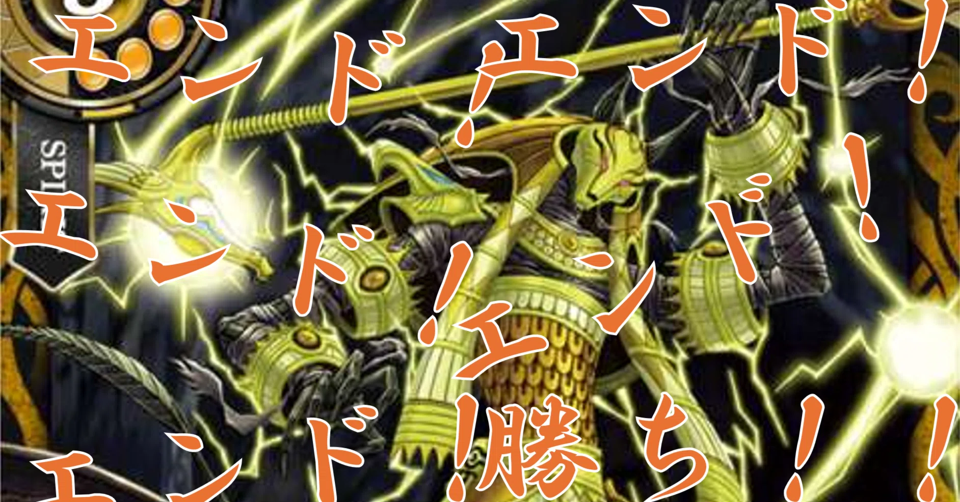 バトスピS】黄玉魔述｜ハイスラ