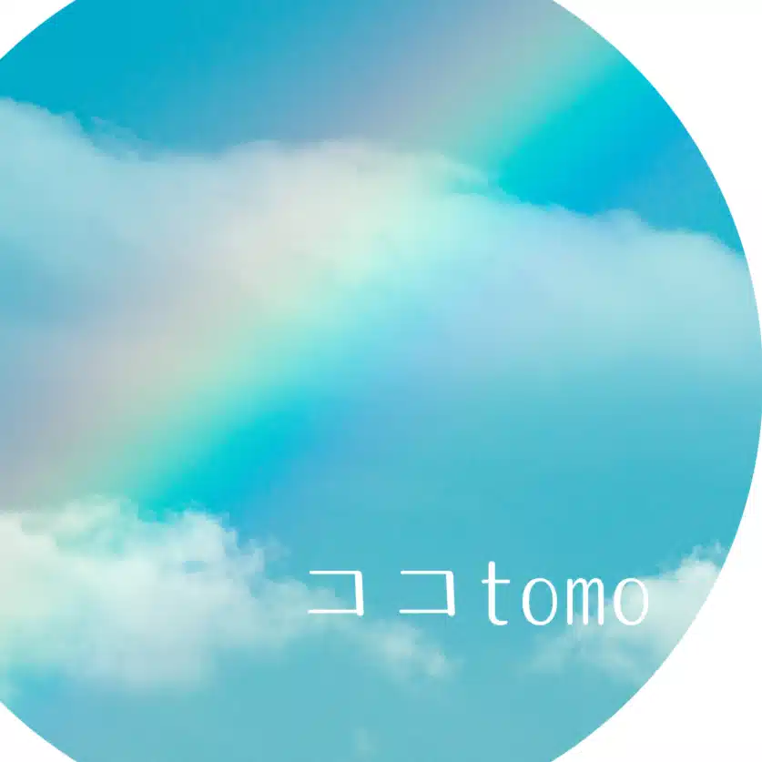 ココtomoの小さな心の居場所