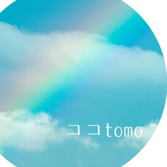 ココtomoの小さな心の居場所