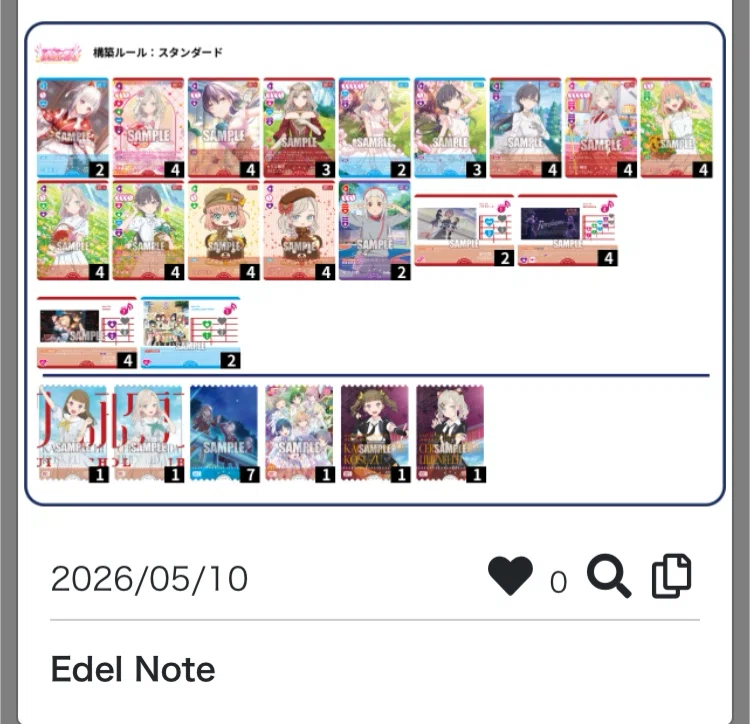 ラブカデッキ解説】爆速の盤面成長 Edel Note【蓮プレブ環境】｜もも