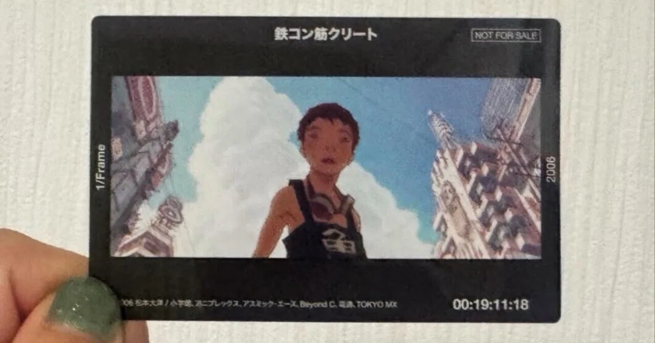 20年越しに見えたもの────映画『鉄コン筋クリート』｜Tomo