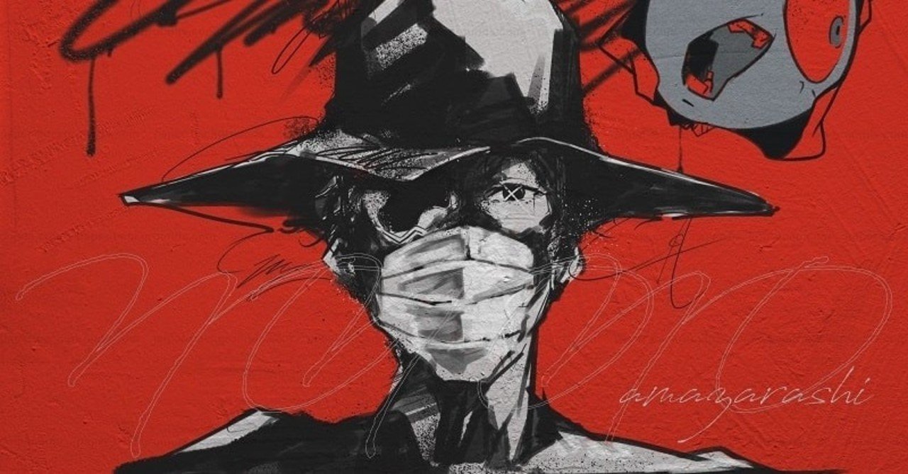 Amazarashiが 言葉 に託す 希望 について 松本 侃士 Note