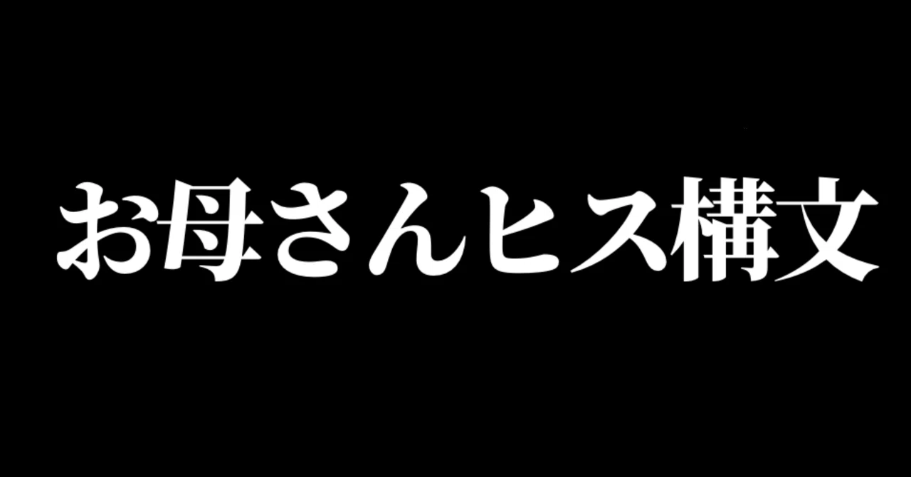 見出し画像