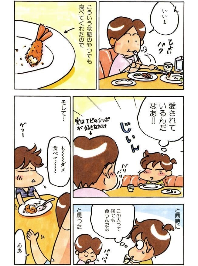 セキララ 1 慣れてきた けら えいこ Note セキララ 1 慣れてきた けら えいこ Note