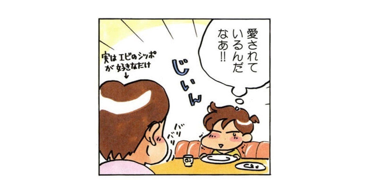 セキララ 1 慣れてきた けら えいこ Note