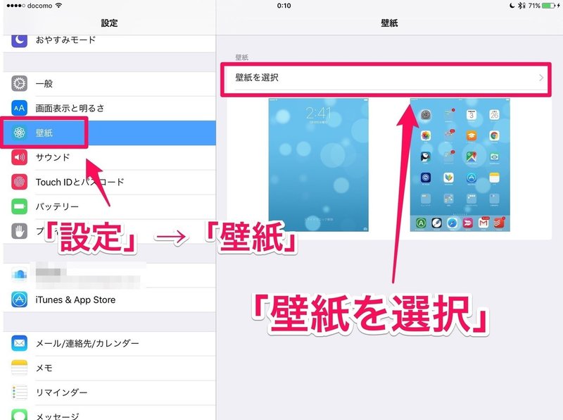 設定3 Ipadのダイナミック壁紙を 静止画 に変更する設定 Ipadの中川 Note 設定3 Ipadのダイナミック壁紙を 静止画 に変更する設定 Ipadの中川 Note