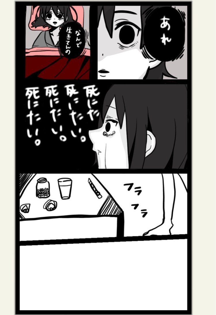 メンヘラ漫画家 の新着タグ記事一覧 Note つくる つながる とどける