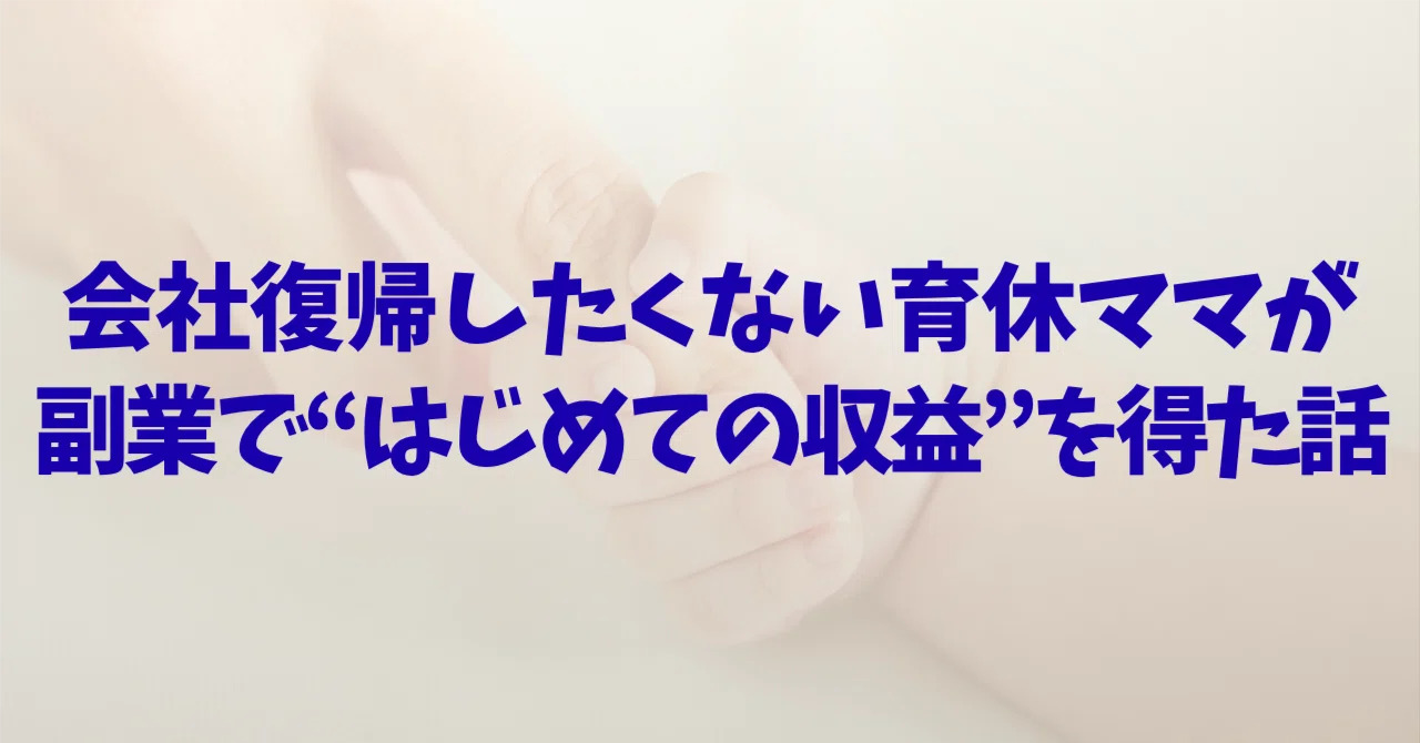 見出し画像