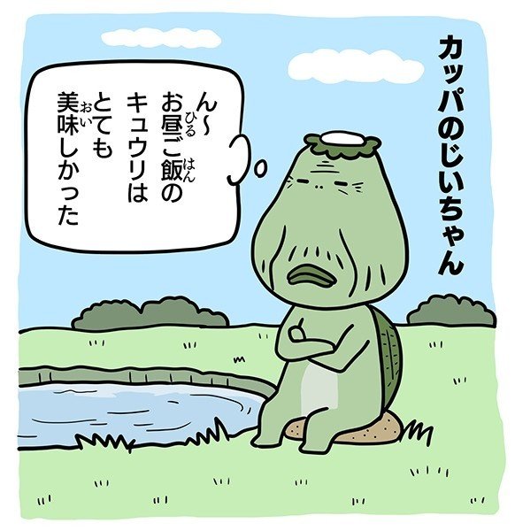 最も好ましい カッパ きゅうり イラスト かわいい 犬 イラスト 無料