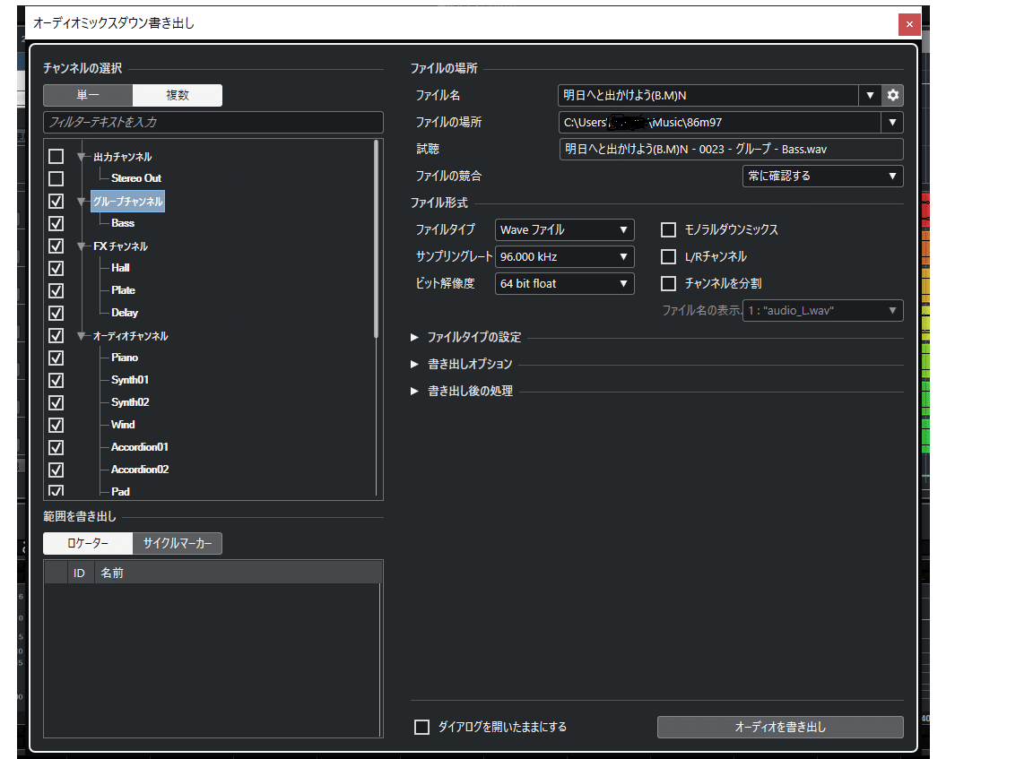 全ファイルWAV化