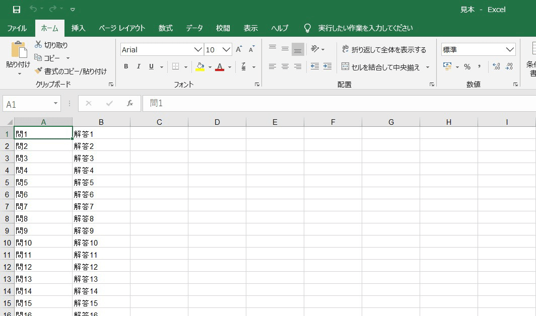 Excelで作製した暗記リストをankiに入れる方法 まち子 Note