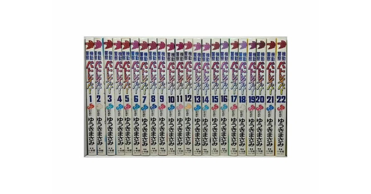 機動警察パトレイバー 漫画全巻専門店 <コミックセット>｜漫画全巻専門