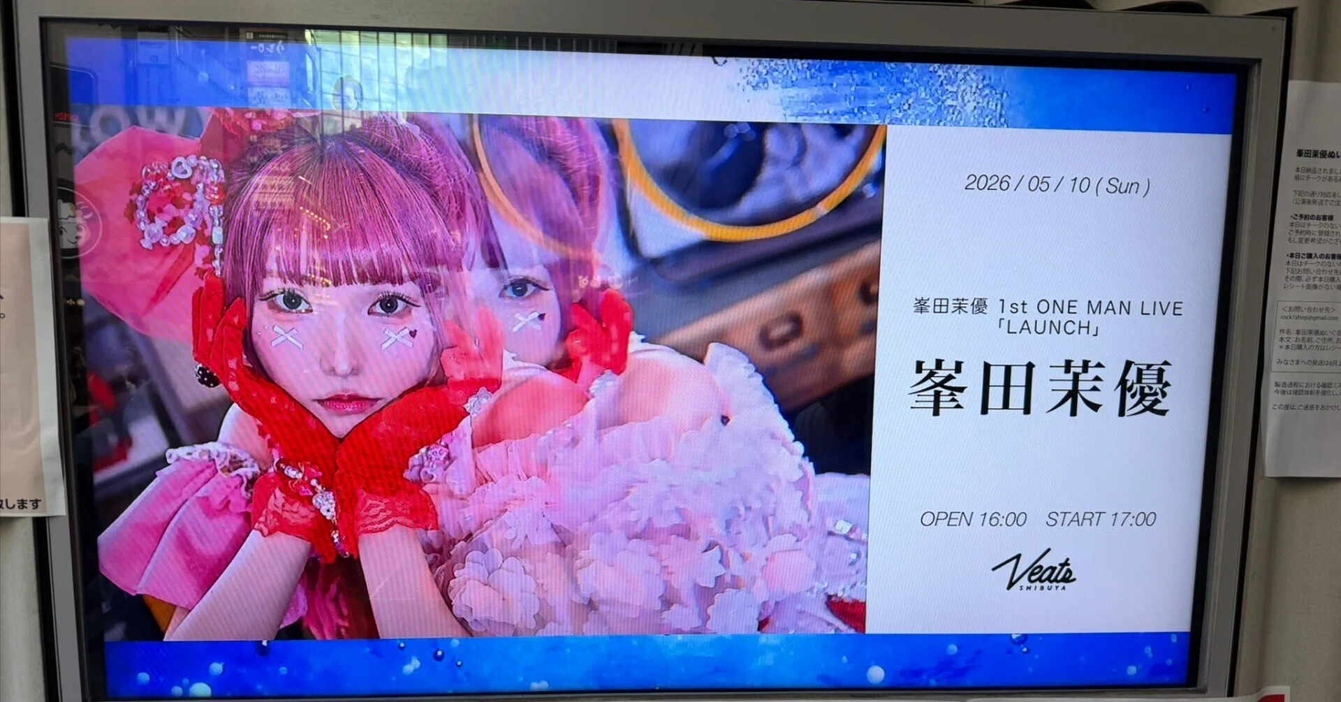アイマスPでもないにわかオタクだけど、峯田茉優さんの1stライブを絶賛