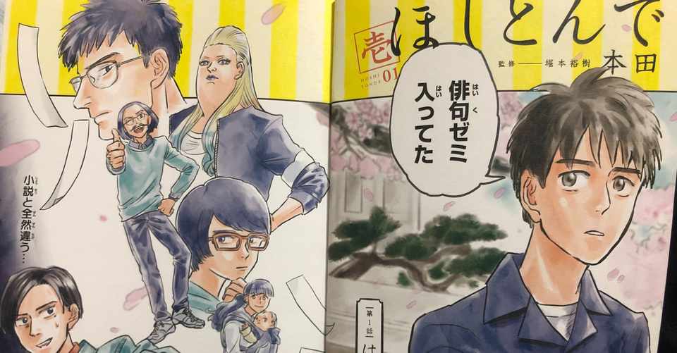 俳句って上品で かっちょいい タニマサ Note