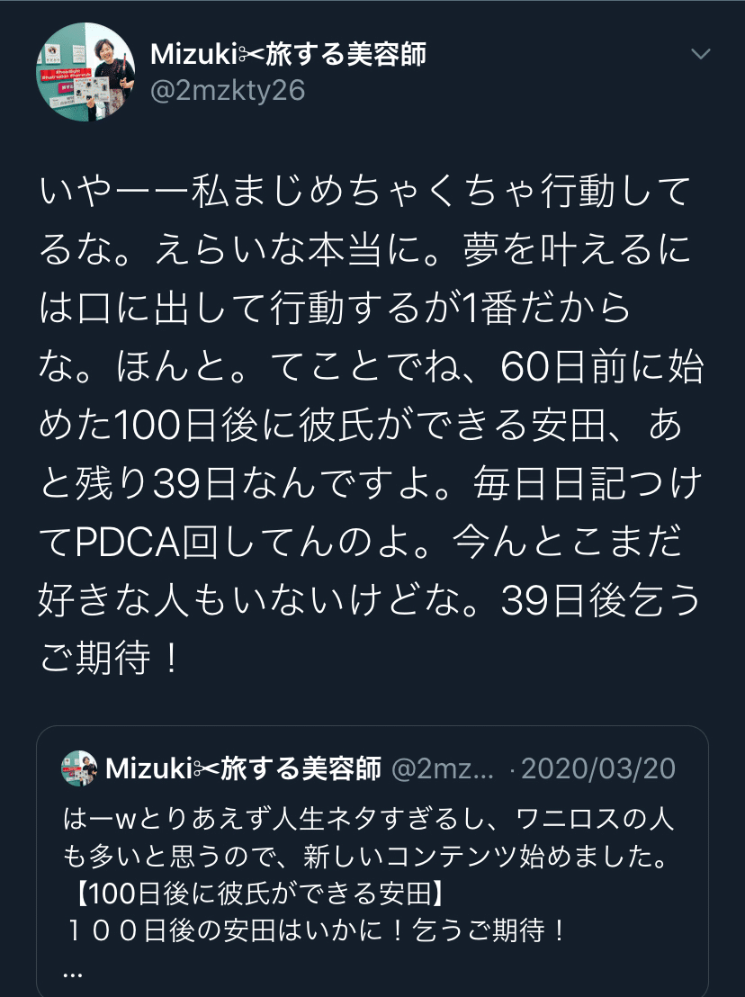 100日後に彼氏ができる安田 Mizuki Note 100日後に彼氏ができる安田 Mizuki Note