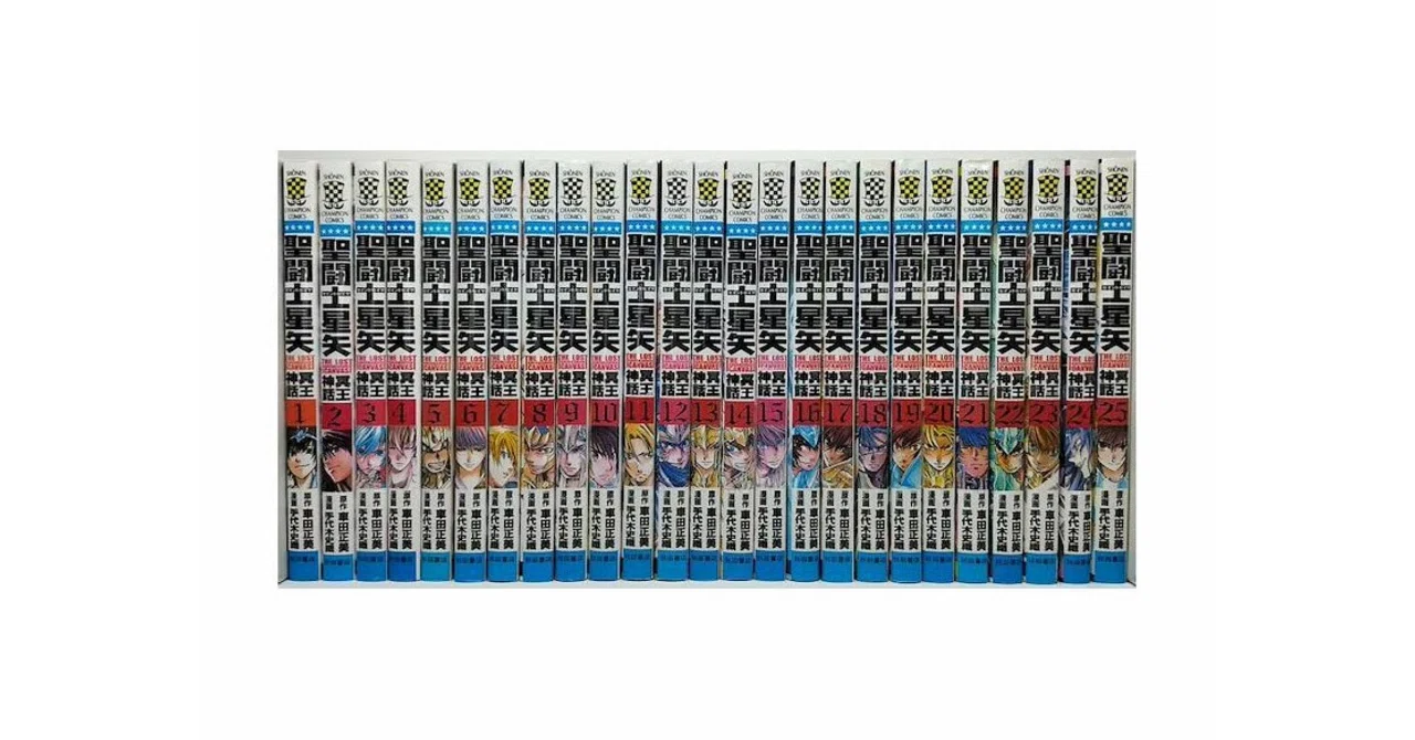 聖闘士星矢 THE LOST CANVAS 冥王神話 漫画全巻専門店 <コミックセット