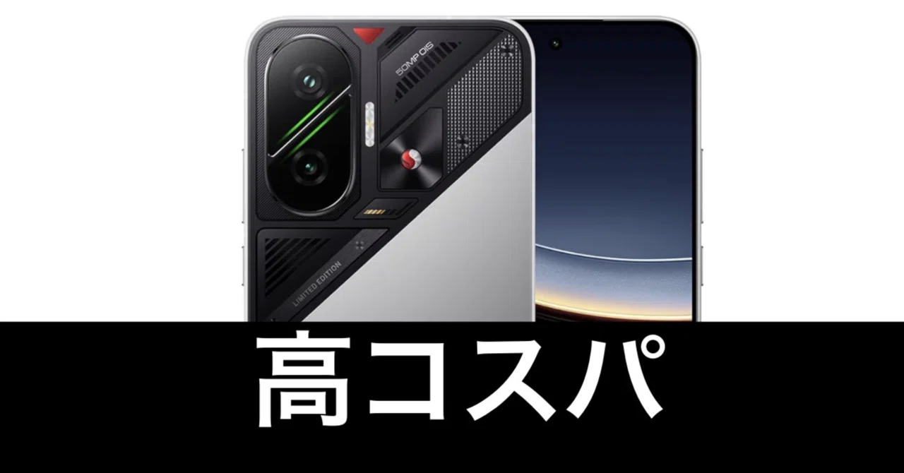 毎日Amazonセール】Xiaomi POCO F7。エンタメ特化スマホ。｜ガジェット 