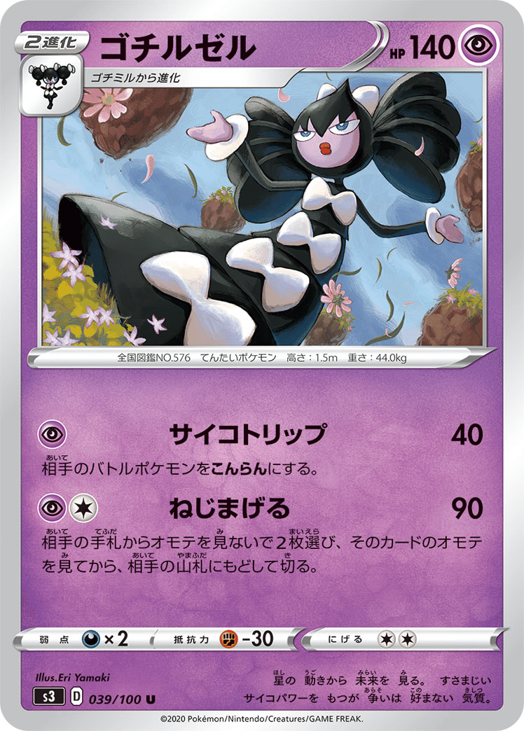 ムゲンゾーン 新弾カードの大真面目な全カード考察 本気のグドラ使いさん Note
