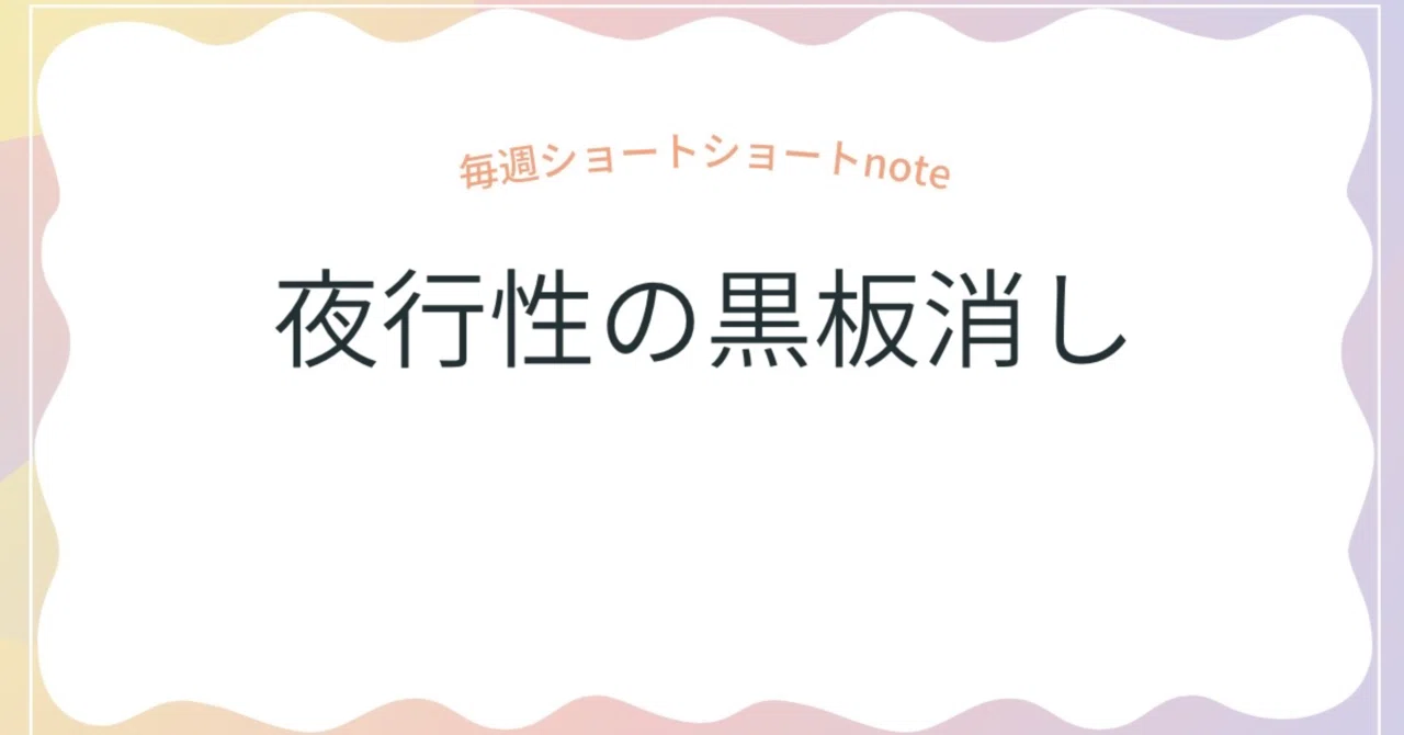 見出し画像