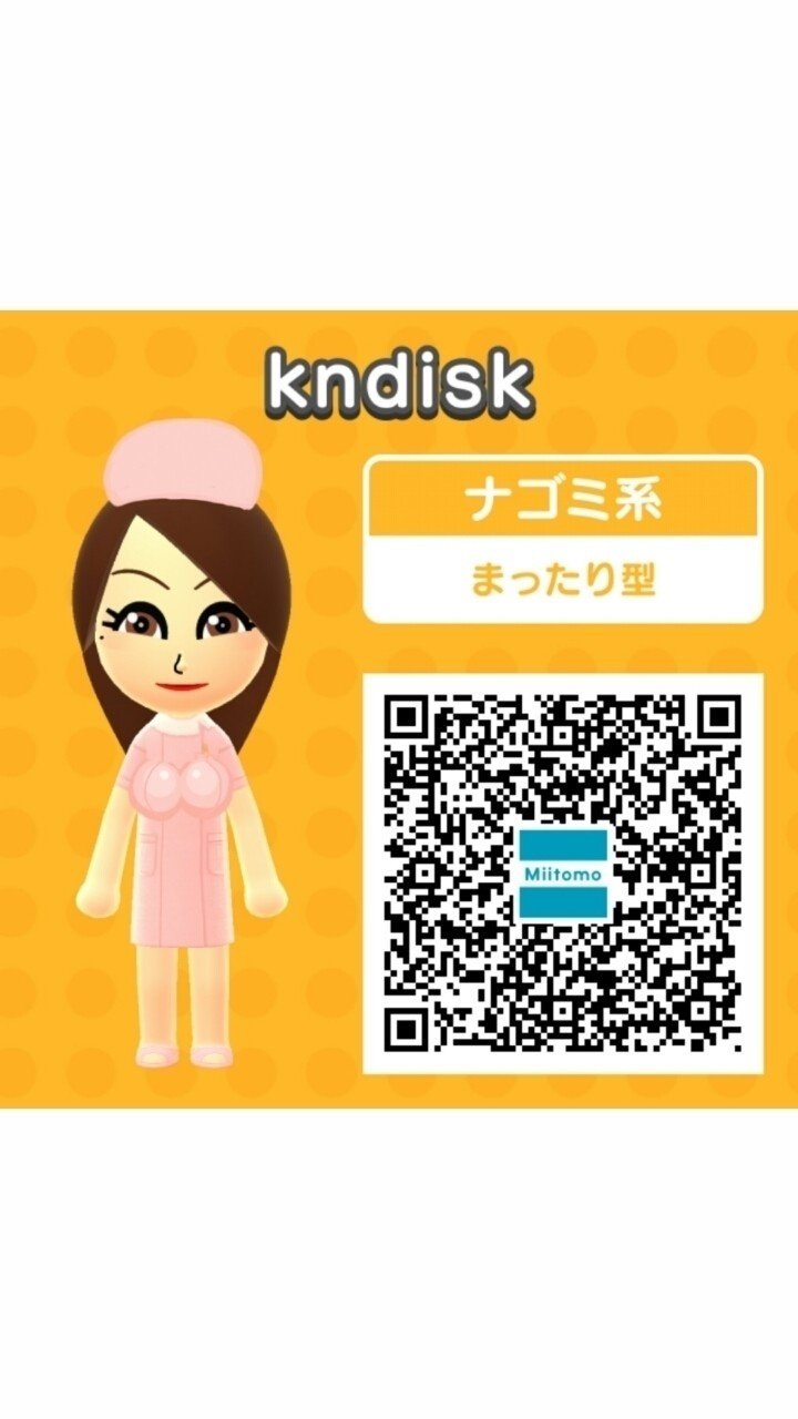 Miitomoのフレンド募集中です O お友達になって下さい よろしくお願いします W Kndisk Note Miitomoのフレンド募集中です O お友達になって下さい よろしくお願いします W Kndisk Note