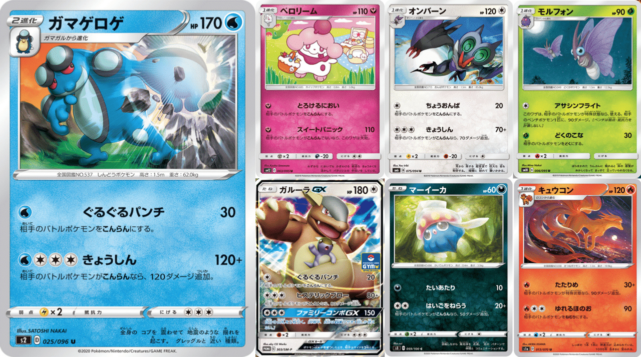 おうえんyホーン をちょい考察 Violaのポケカ備忘録 Note おうえんyホーン をちょい考察 Violaのポケカ備忘録 Note