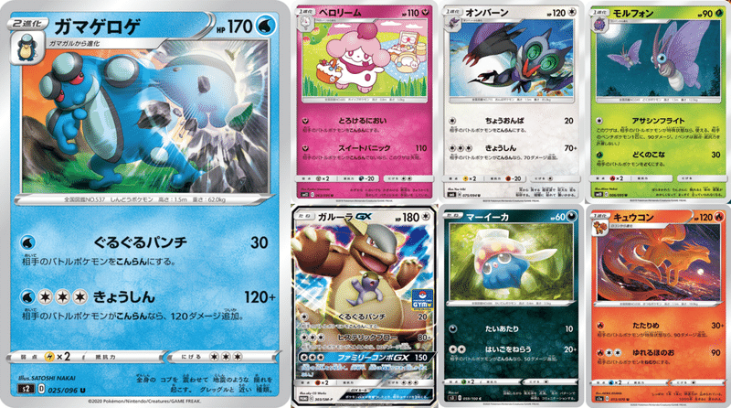 おうえんyホーン をちょい考察 Violaのポケカ備忘録 Note