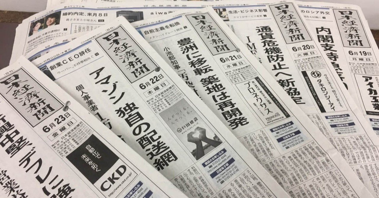皆さんはどこから情報を仕入れていますか ヒデ Note
