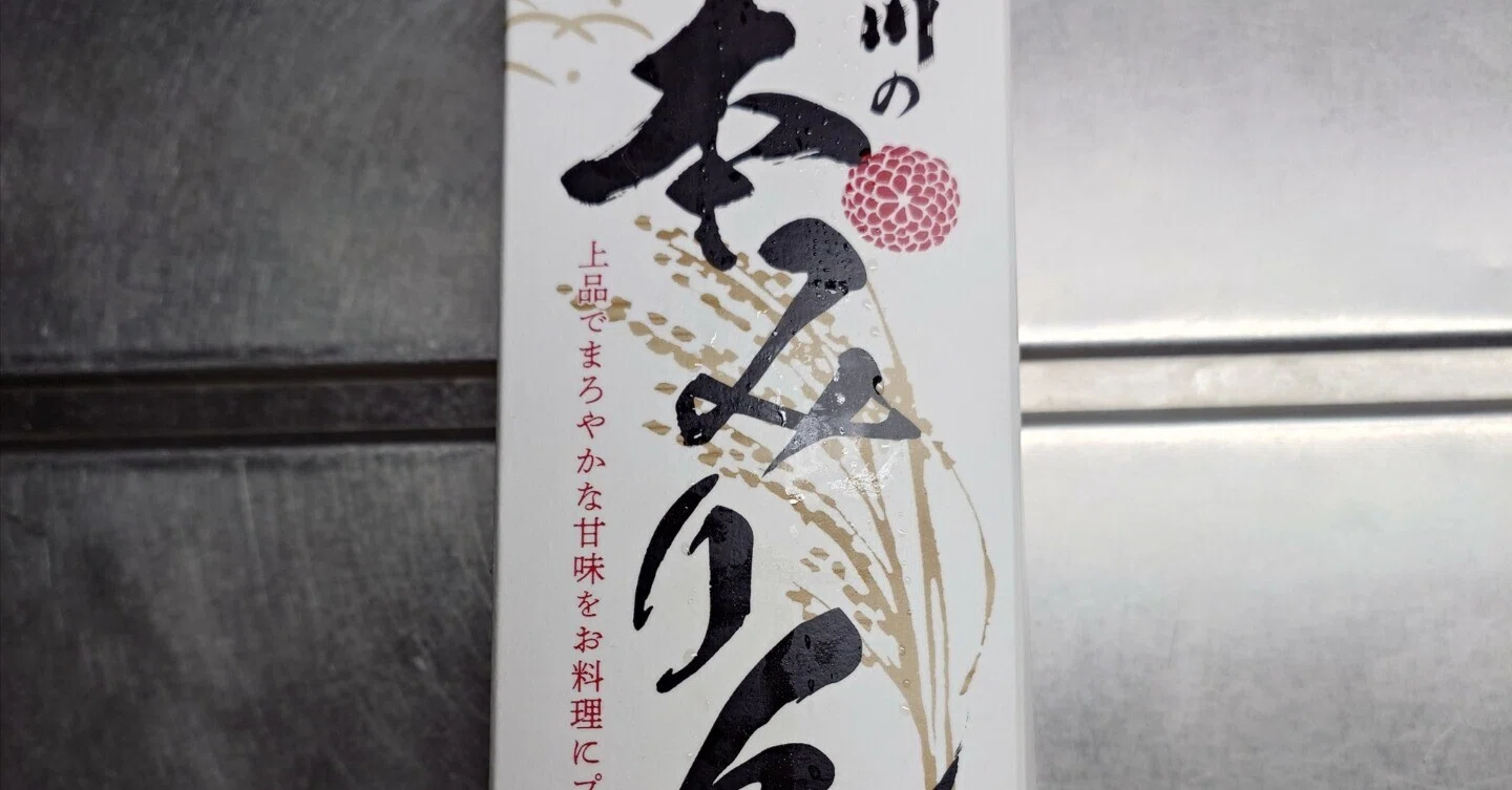 究極の古古古米の炊飯レシピ 当たり前過ぎて意識しなくなっていること