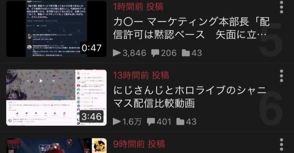 Vtuberによるニコニコ動画のオワコン化 か Nza き Note