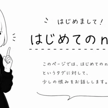 自己紹介」の人気タグ記事一覧｜note ――つくる、つながる、とどける。