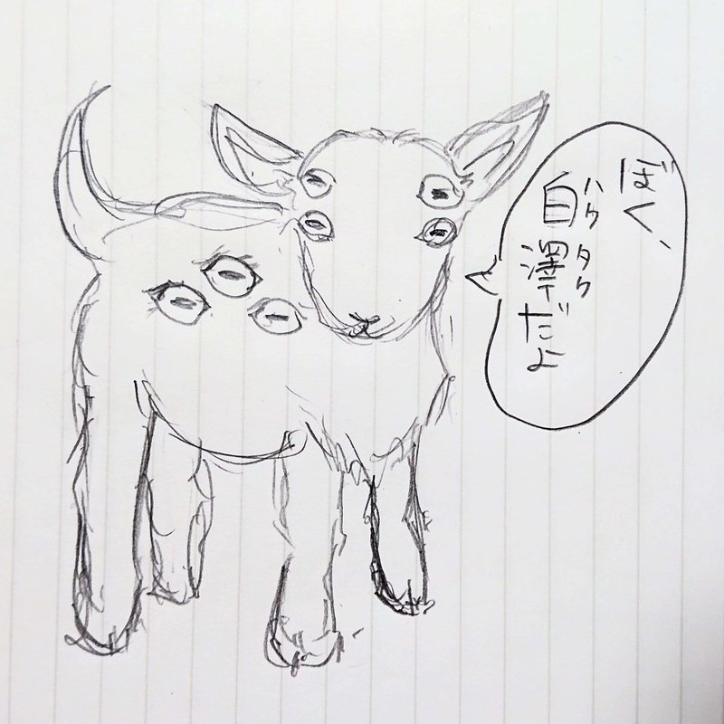 霊獣 の新着タグ記事一覧 Note つくる つながる とどける 霊獣 の新着タグ記事一覧 Note つくる つながる とどける