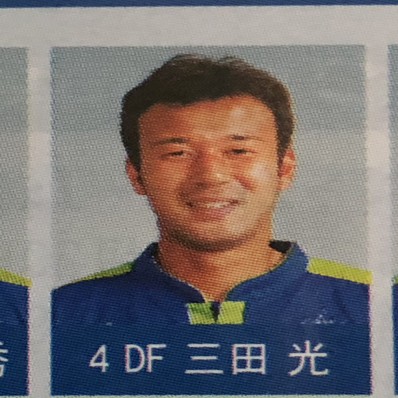 湘南ベルマーレ 2007 2ndユニフォーム 山口貴弘 A-LINE 湘南ベルマーレ